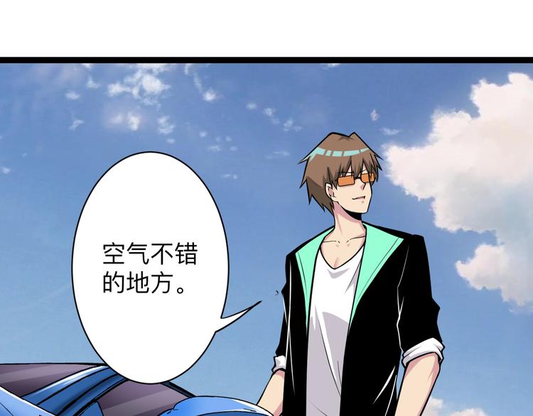 三界淘宝店韩漫全集-第216话 正义感爆棚无删减无遮挡章节图片 