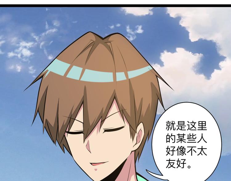 三界淘宝店韩漫全集-第216话 正义感爆棚无删减无遮挡章节图片 