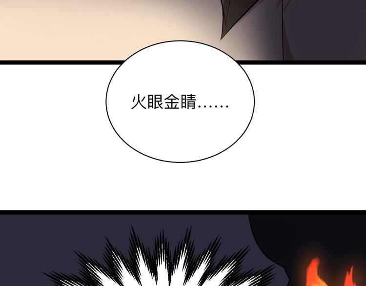 三界淘宝店韩漫全集-第216话 正义感爆棚无删减无遮挡章节图片 