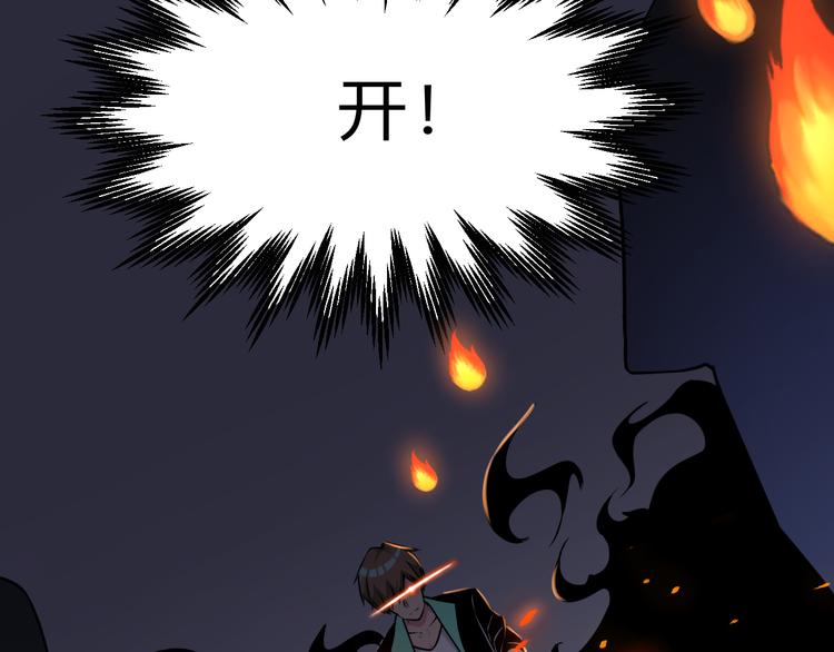 三界淘宝店韩漫全集-第216话 正义感爆棚无删减无遮挡章节图片 