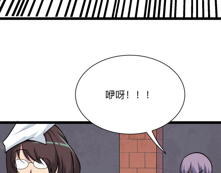 三界淘宝店韩漫全集-第216话 正义感爆棚无删减无遮挡章节图片 