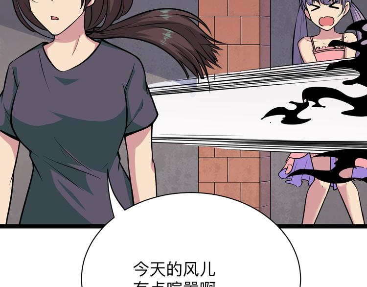 三界淘宝店韩漫全集-第216话 正义感爆棚无删减无遮挡章节图片 