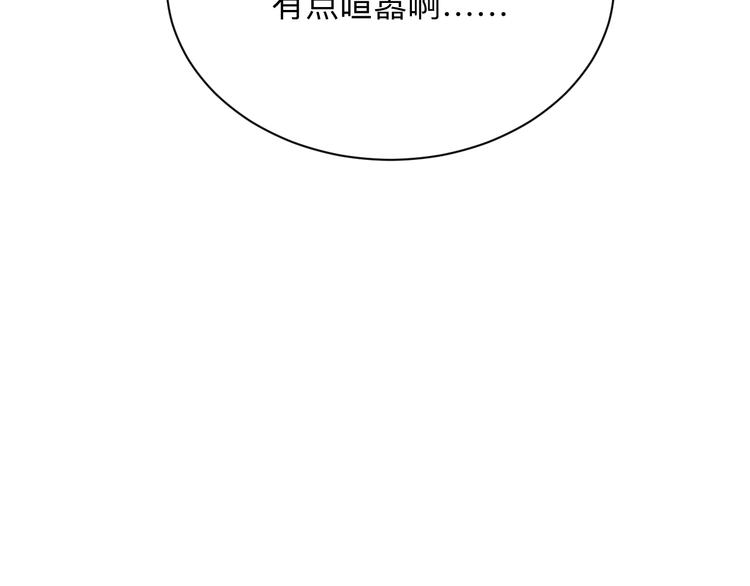 三界淘宝店韩漫全集-第216话 正义感爆棚无删减无遮挡章节图片 