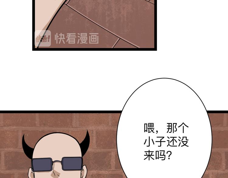 三界淘宝店韩漫全集-第216话 正义感爆棚无删减无遮挡章节图片 