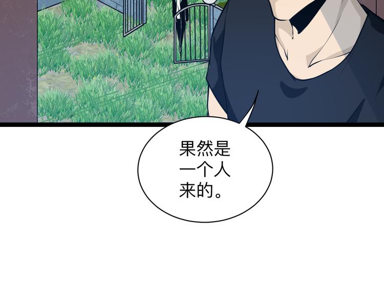 三界淘宝店韩漫全集-第216话 正义感爆棚无删减无遮挡章节图片 