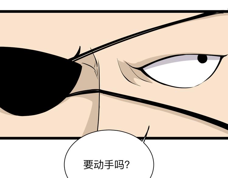 三界淘宝店韩漫全集-第216话 正义感爆棚无删减无遮挡章节图片 