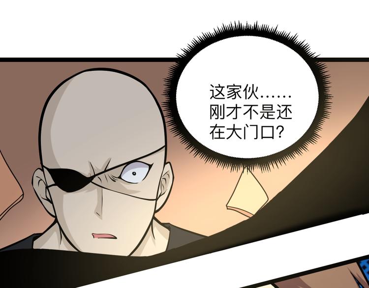 三界淘宝店韩漫全集-第216话 正义感爆棚无删减无遮挡章节图片 