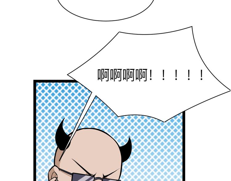 三界淘宝店韩漫全集-第216话 正义感爆棚无删减无遮挡章节图片 