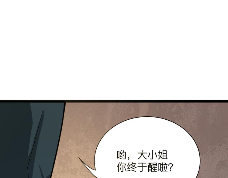 三界淘宝店韩漫全集-第216话 正义感爆棚无删减无遮挡章节图片 