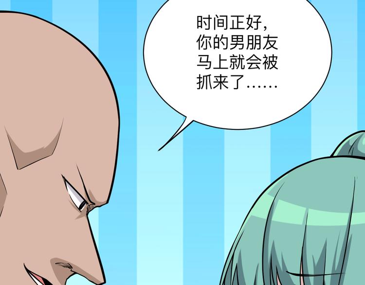 三界淘宝店韩漫全集-第216话 正义感爆棚无删减无遮挡章节图片 