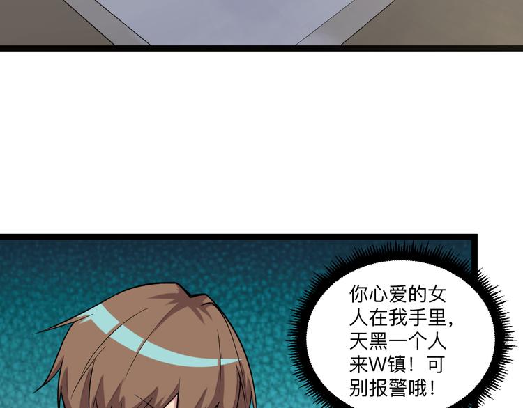 三界淘宝店韩漫全集-第216话 正义感爆棚无删减无遮挡章节图片 