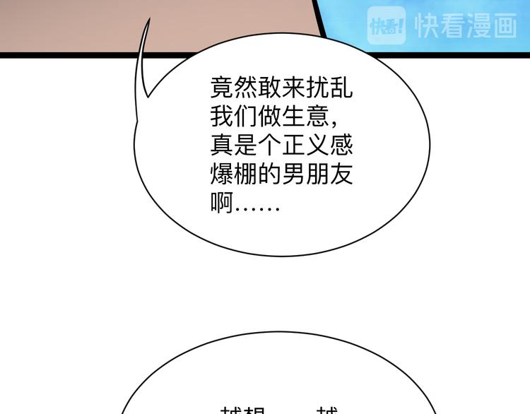 三界淘宝店韩漫全集-第216话 正义感爆棚无删减无遮挡章节图片 