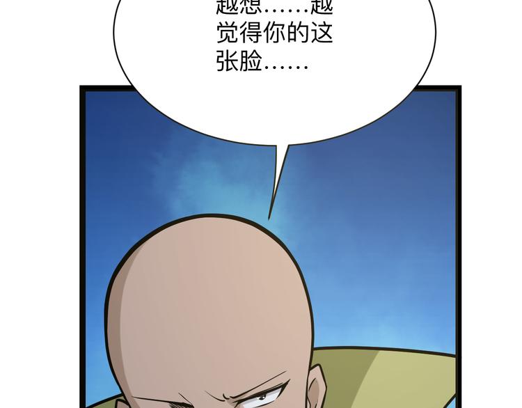 三界淘宝店韩漫全集-第216话 正义感爆棚无删减无遮挡章节图片 