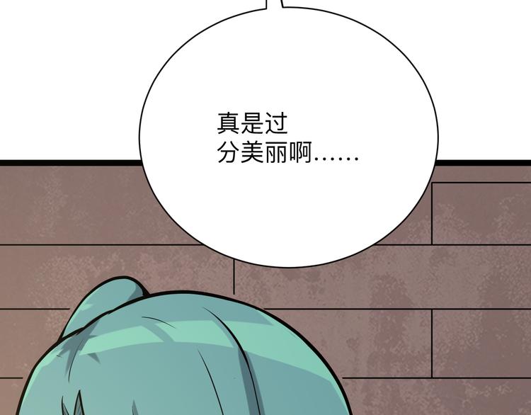三界淘宝店韩漫全集-第216话 正义感爆棚无删减无遮挡章节图片 