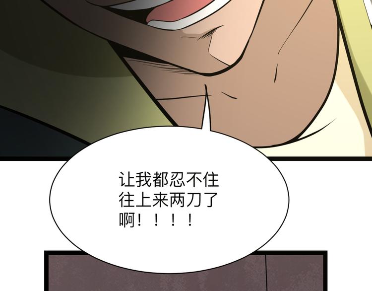 三界淘宝店韩漫全集-第216话 正义感爆棚无删减无遮挡章节图片 