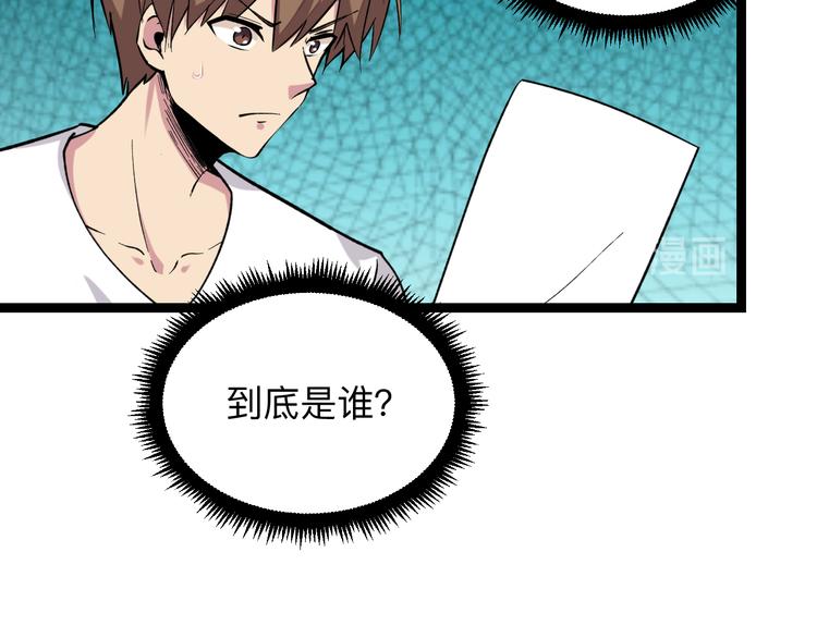 三界淘宝店韩漫全集-第216话 正义感爆棚无删减无遮挡章节图片 