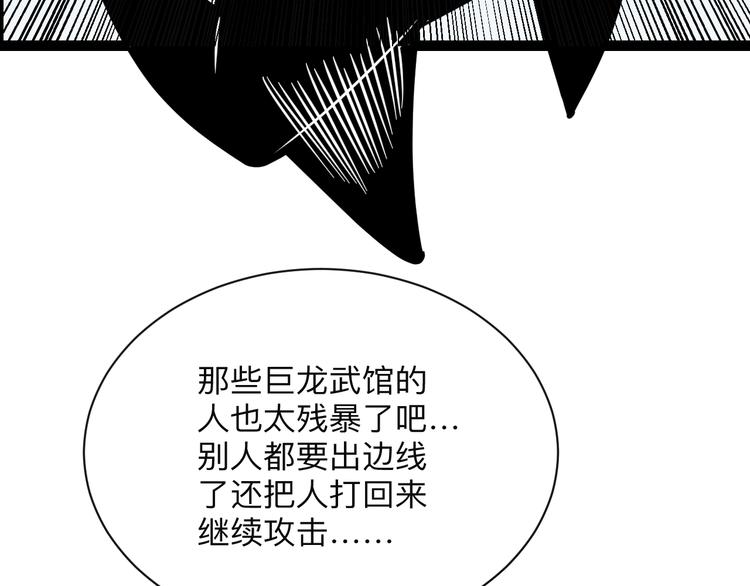 三界淘宝店韩漫全集-第217话 胜利归来无删减无遮挡章节图片 