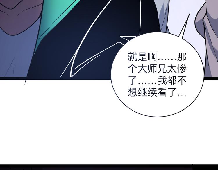 三界淘宝店韩漫全集-第217话 胜利归来无删减无遮挡章节图片 