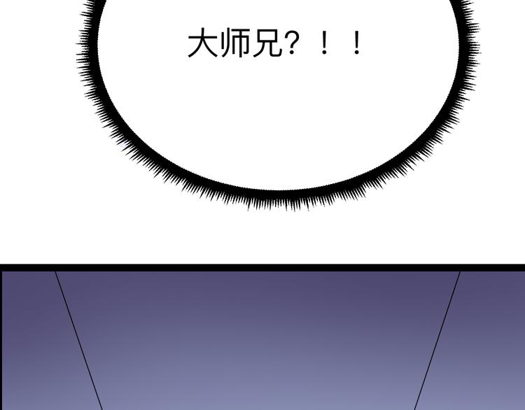 三界淘宝店韩漫全集-第217话 胜利归来无删减无遮挡章节图片 