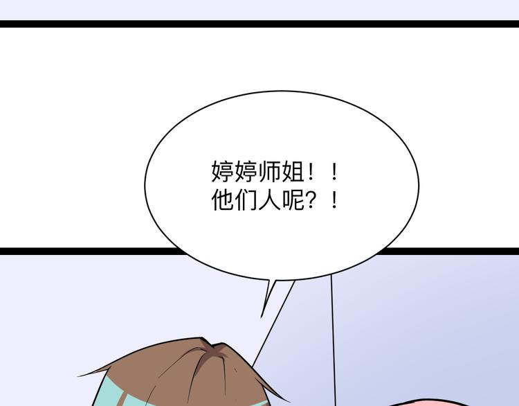 三界淘宝店韩漫全集-第217话 胜利归来无删减无遮挡章节图片 