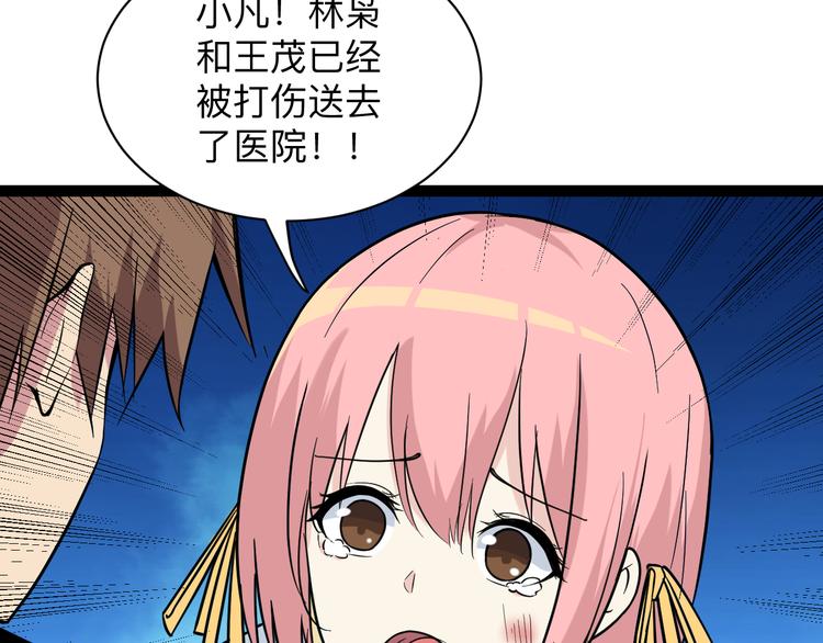 三界淘宝店韩漫全集-第217话 胜利归来无删减无遮挡章节图片 