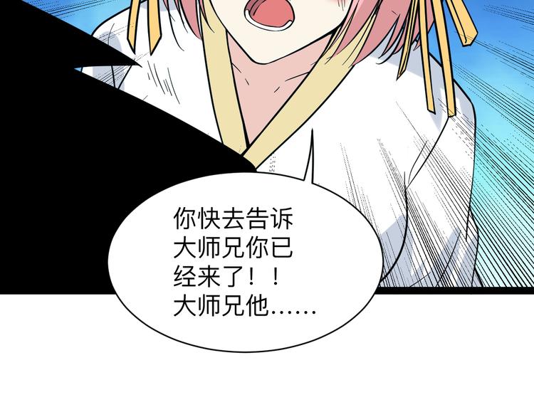三界淘宝店韩漫全集-第217话 胜利归来无删减无遮挡章节图片 