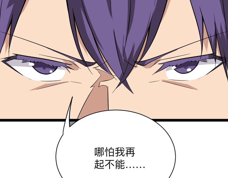 三界淘宝店韩漫全集-第217话 胜利归来无删减无遮挡章节图片 