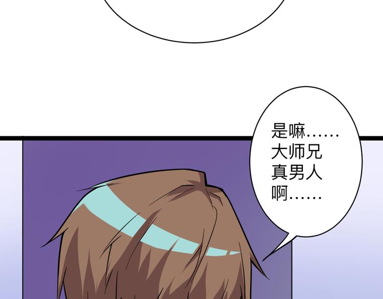 三界淘宝店韩漫全集-第217话 胜利归来无删减无遮挡章节图片 