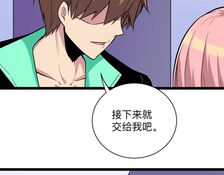 三界淘宝店韩漫全集-第217话 胜利归来无删减无遮挡章节图片 