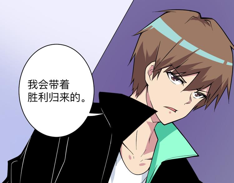 三界淘宝店韩漫全集-第217话 胜利归来无删减无遮挡章节图片 