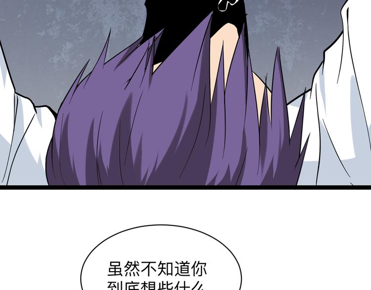 三界淘宝店韩漫全集-第217话 胜利归来无删减无遮挡章节图片 