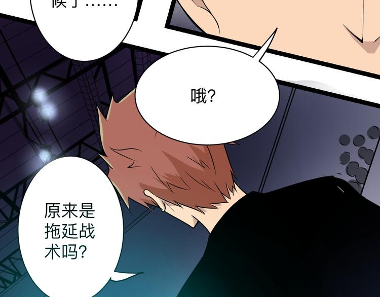 三界淘宝店韩漫全集-第217话 胜利归来无删减无遮挡章节图片 