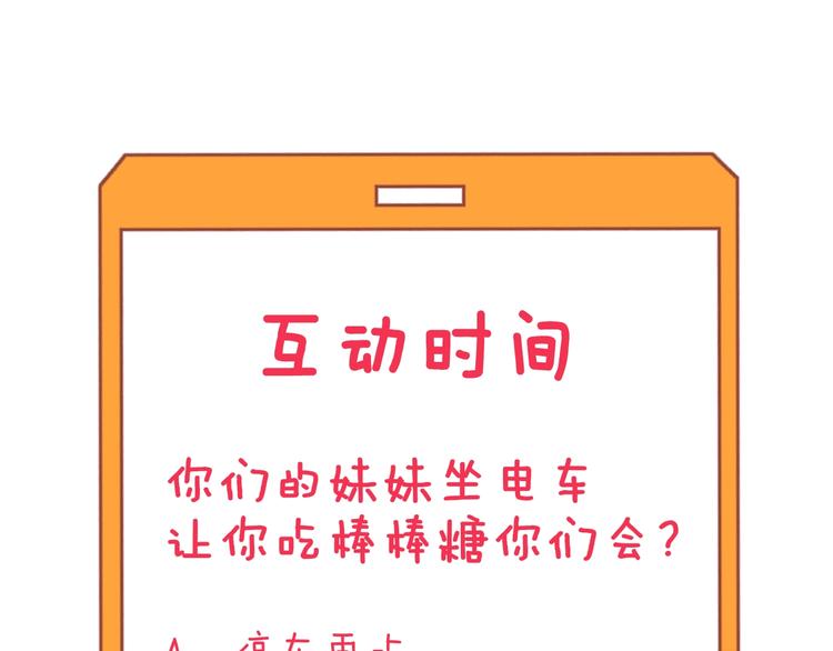 三界淘宝店韩漫全集-第217话 胜利归来无删减无遮挡章节图片 