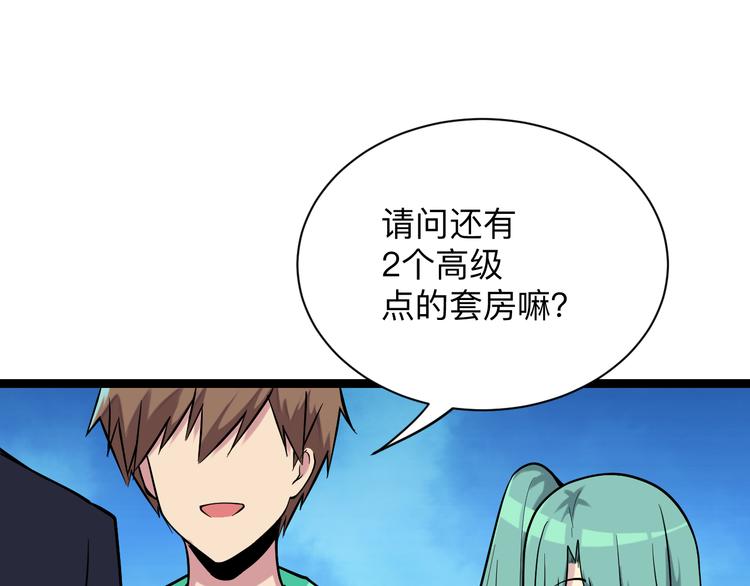 三界淘宝店韩漫全集-第217话 胜利归来无删减无遮挡章节图片 