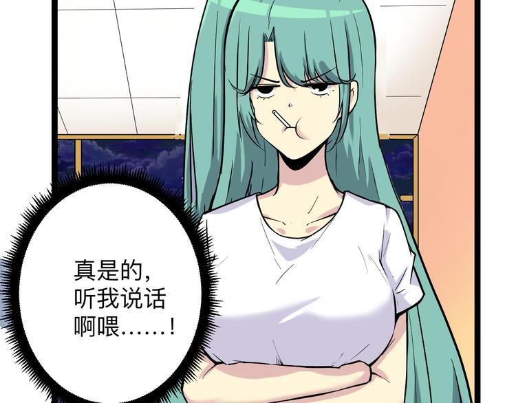 三界淘宝店韩漫全集-第217话 胜利归来无删减无遮挡章节图片 