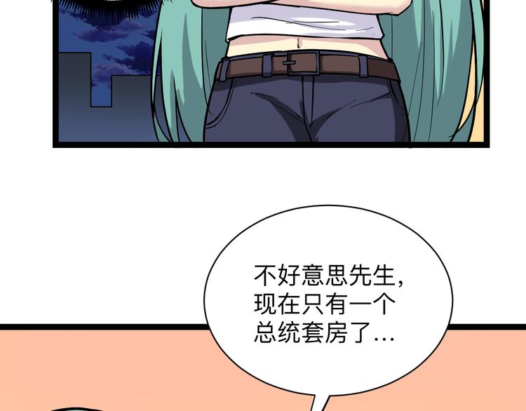 三界淘宝店韩漫全集-第217话 胜利归来无删减无遮挡章节图片 