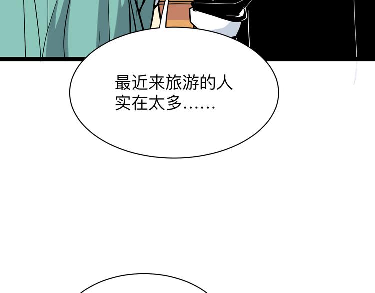 三界淘宝店韩漫全集-第217话 胜利归来无删减无遮挡章节图片 