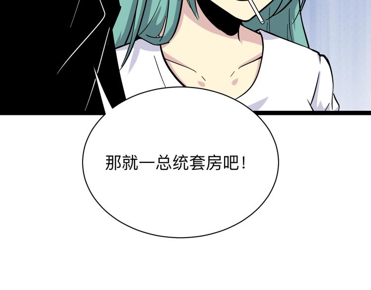 三界淘宝店韩漫全集-第217话 胜利归来无删减无遮挡章节图片 
