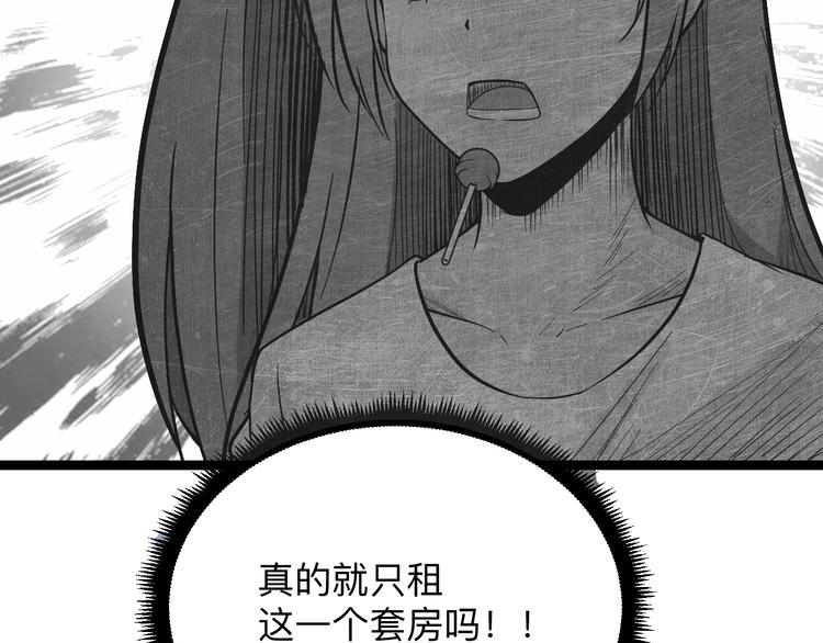 三界淘宝店韩漫全集-第217话 胜利归来无删减无遮挡章节图片 