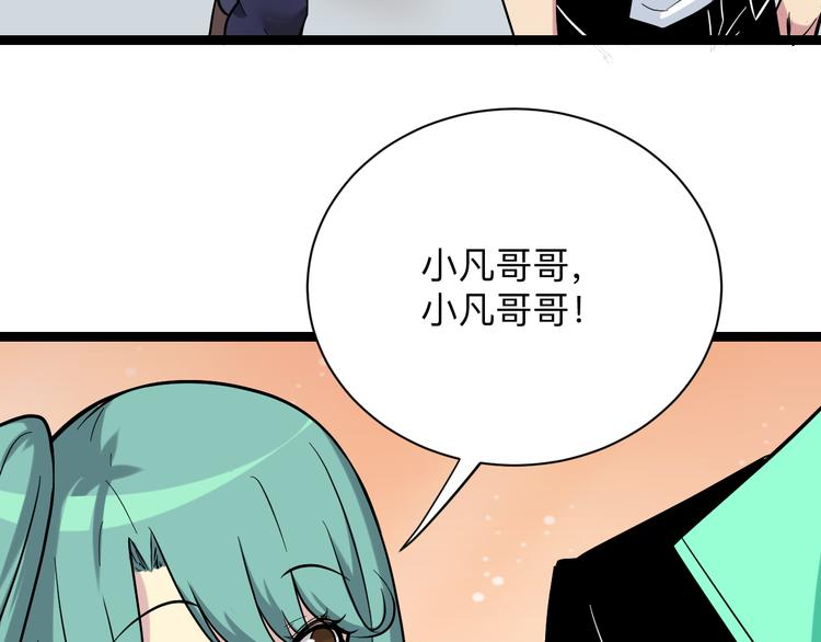 三界淘宝店韩漫全集-第217话 胜利归来无删减无遮挡章节图片 