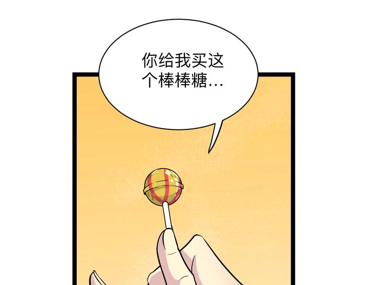 三界淘宝店韩漫全集-第217话 胜利归来无删减无遮挡章节图片 