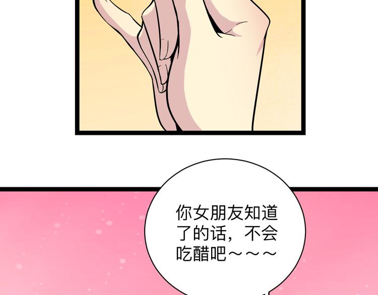 三界淘宝店韩漫全集-第217话 胜利归来无删减无遮挡章节图片 