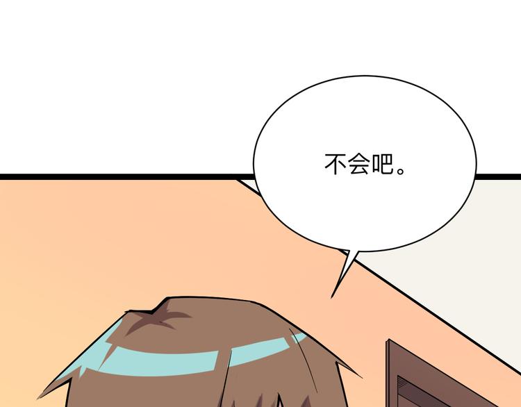 三界淘宝店韩漫全集-第217话 胜利归来无删减无遮挡章节图片 