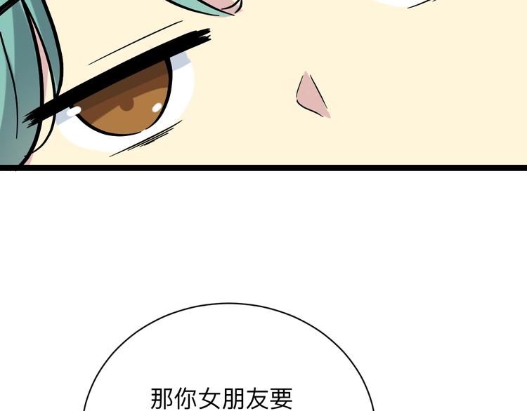 三界淘宝店韩漫全集-第217话 胜利归来无删减无遮挡章节图片 