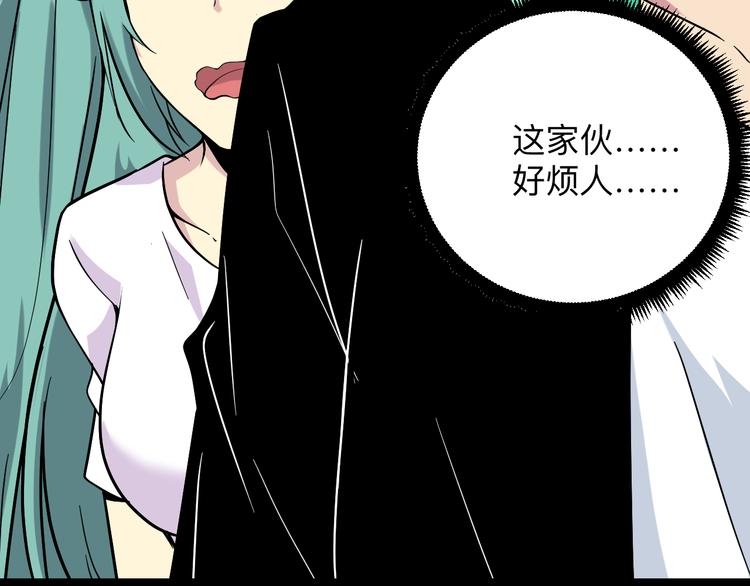 三界淘宝店韩漫全集-第217话 胜利归来无删减无遮挡章节图片 