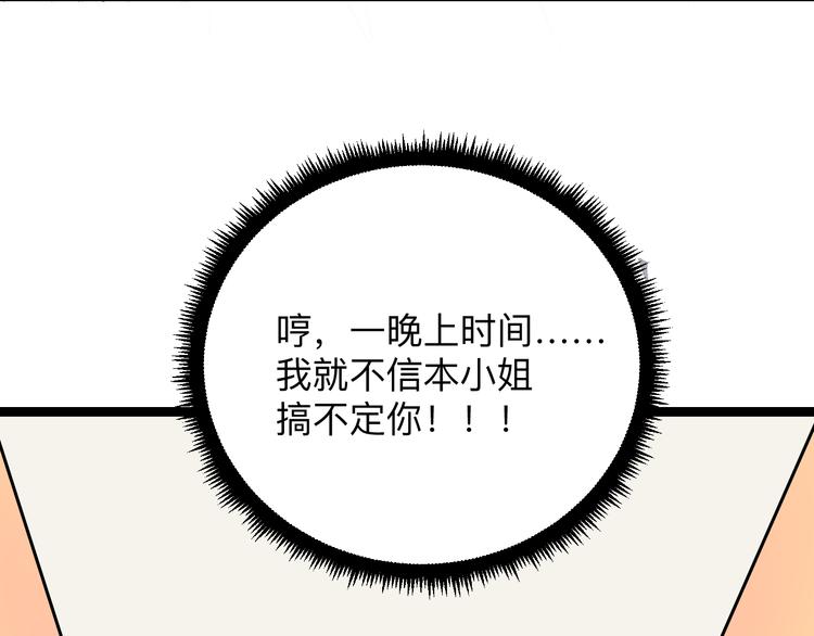 三界淘宝店韩漫全集-第217话 胜利归来无删减无遮挡章节图片 
