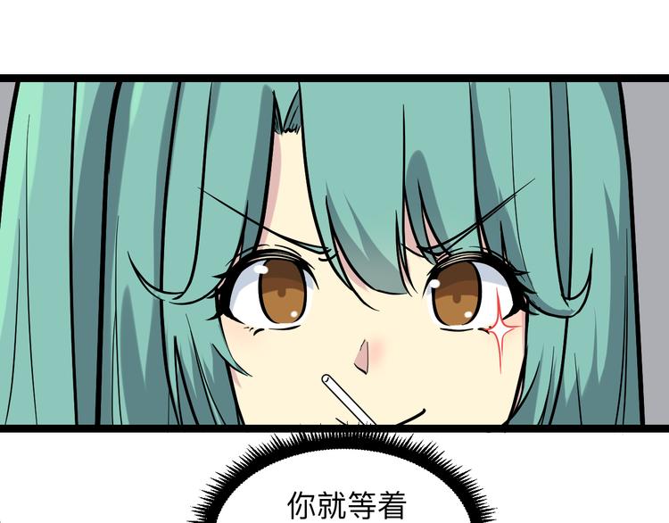 三界淘宝店韩漫全集-第217话 胜利归来无删减无遮挡章节图片 