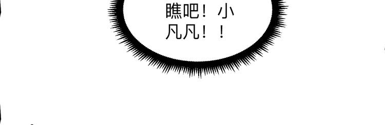 三界淘宝店韩漫全集-第217话 胜利归来无删减无遮挡章节图片 