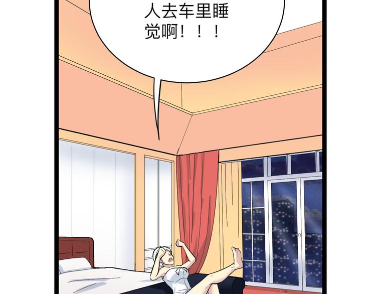三界淘宝店韩漫全集-第217话 胜利归来无删减无遮挡章节图片 