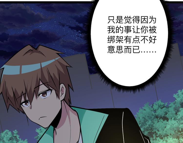 三界淘宝店韩漫全集-第217话 胜利归来无删减无遮挡章节图片 